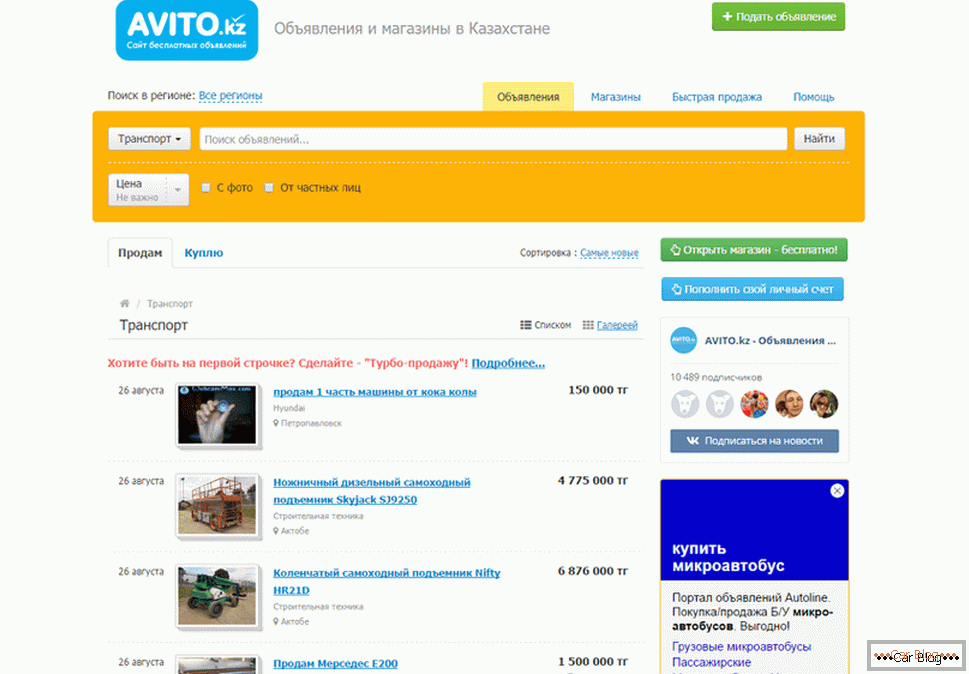 Avito.kz BBS v Kazachstane